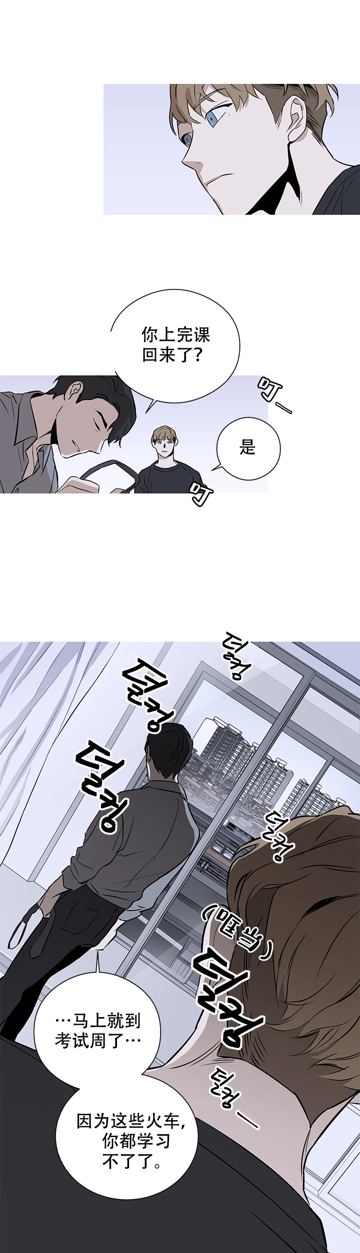 《不飞的鸟》漫画最新章节第1话免费下拉式在线观看章节第【12】张图片