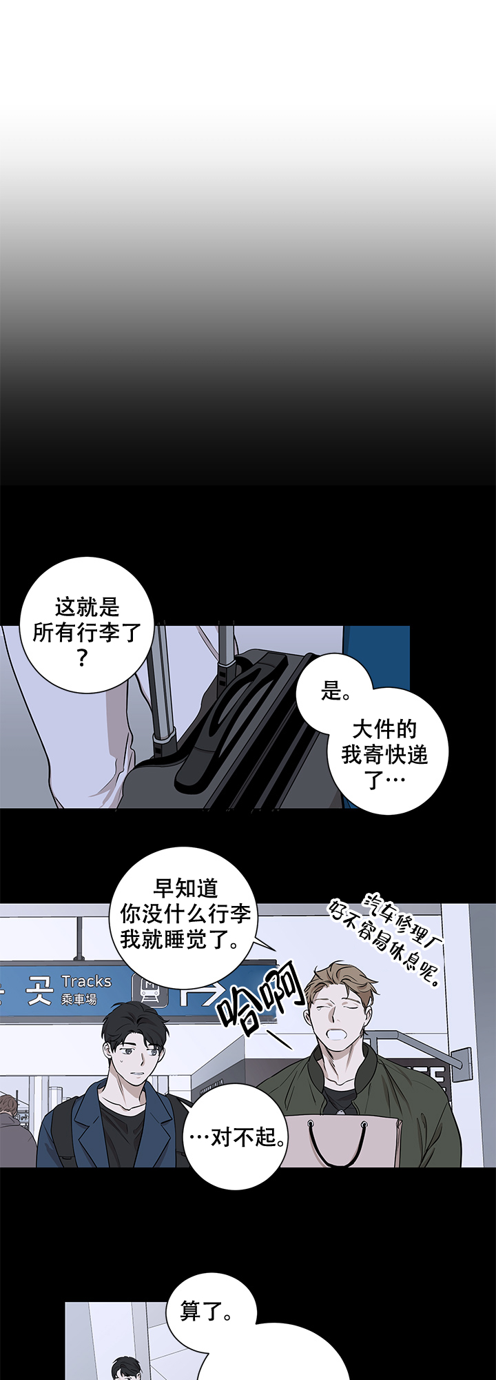 《不飞的鸟》漫画最新章节第8话免费下拉式在线观看章节第【1】张图片