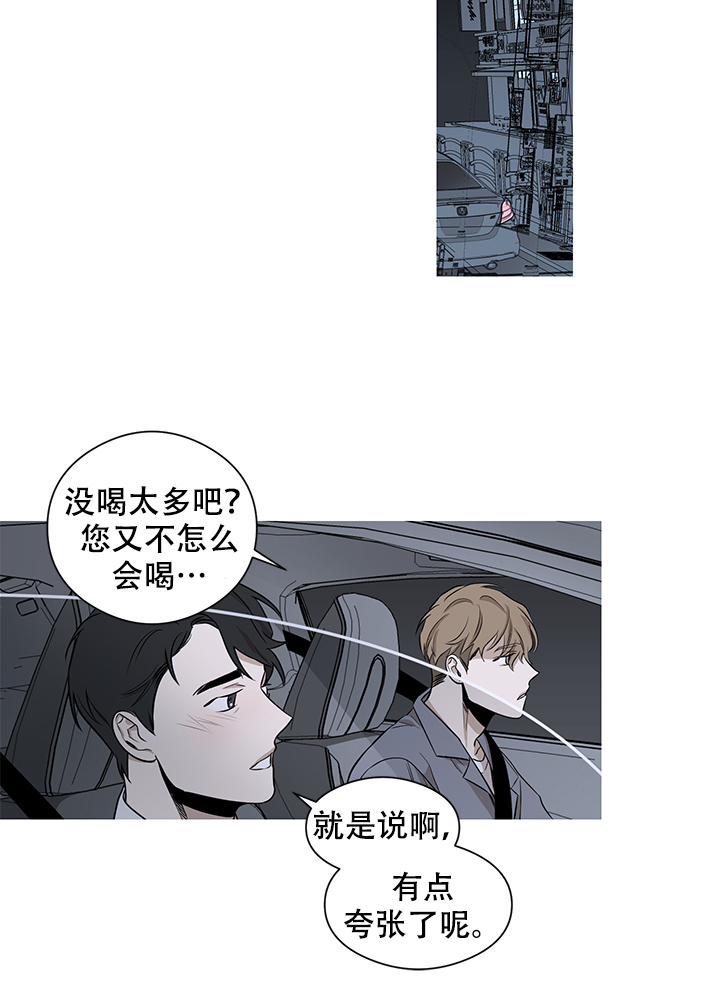 《不飞的鸟》漫画最新章节第5话免费下拉式在线观看章节第【15】张图片