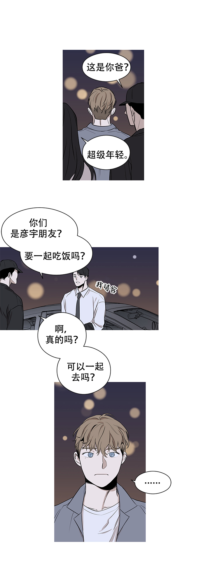 《不飞的鸟》漫画最新章节第5话免费下拉式在线观看章节第【7】张图片