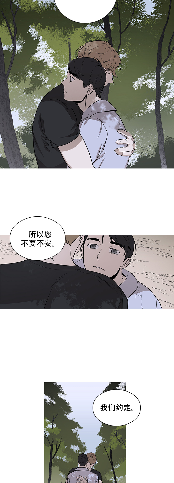 《不飞的鸟》漫画最新章节第12话免费下拉式在线观看章节第【11】张图片