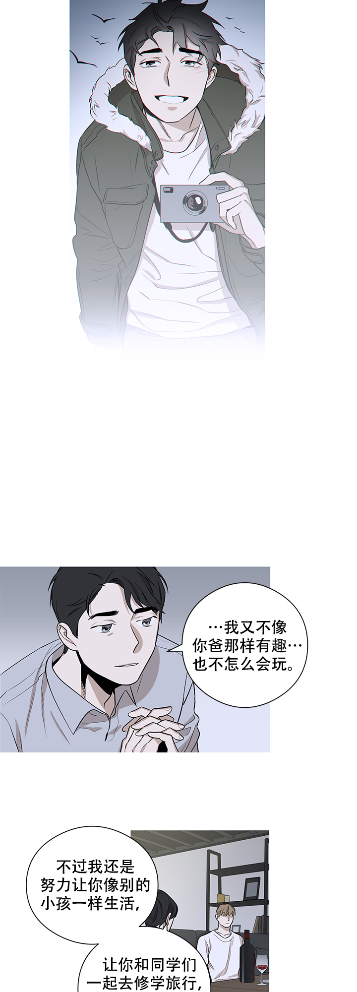 《不飞的鸟》漫画最新章节第9话免费下拉式在线观看章节第【11】张图片