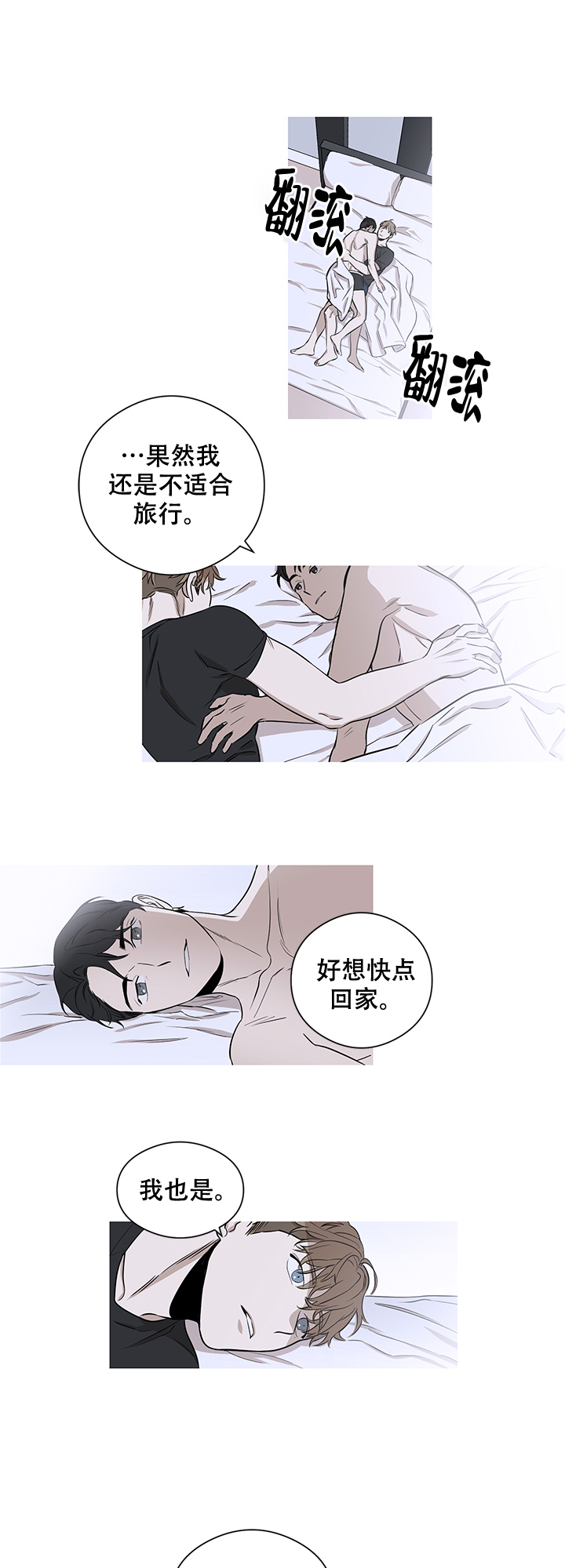 《不飞的鸟》漫画最新章节第12话免费下拉式在线观看章节第【17】张图片