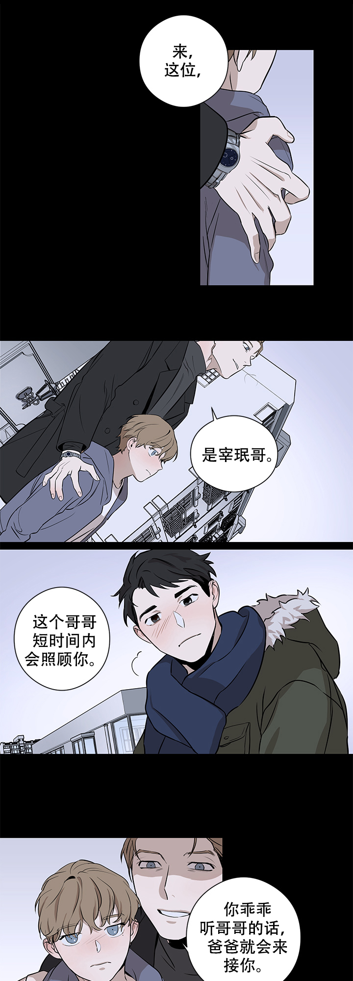 《不飞的鸟》漫画最新章节第2话免费下拉式在线观看章节第【7】张图片