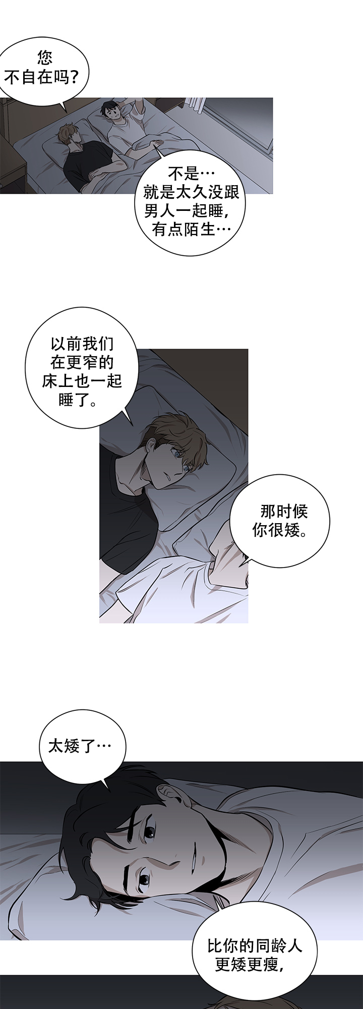 《不飞的鸟》漫画最新章节第4话免费下拉式在线观看章节第【1】张图片