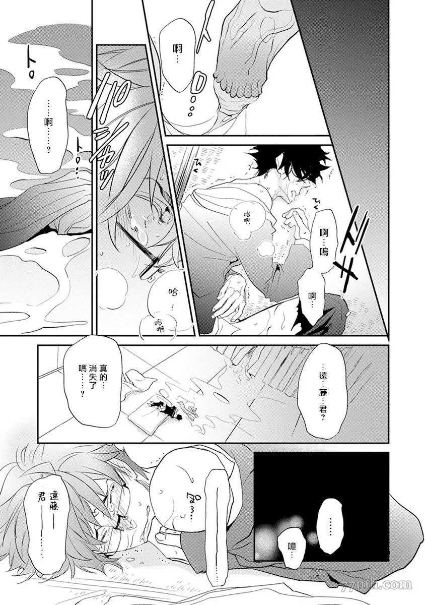 《教授与助手的恋爱度测定》漫画最新章节第6话免费下拉式在线观看章节第【14】张图片