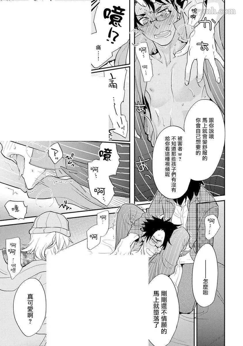 《教授与助手的恋爱度测定》漫画最新章节第7话免费下拉式在线观看章节第【9】张图片