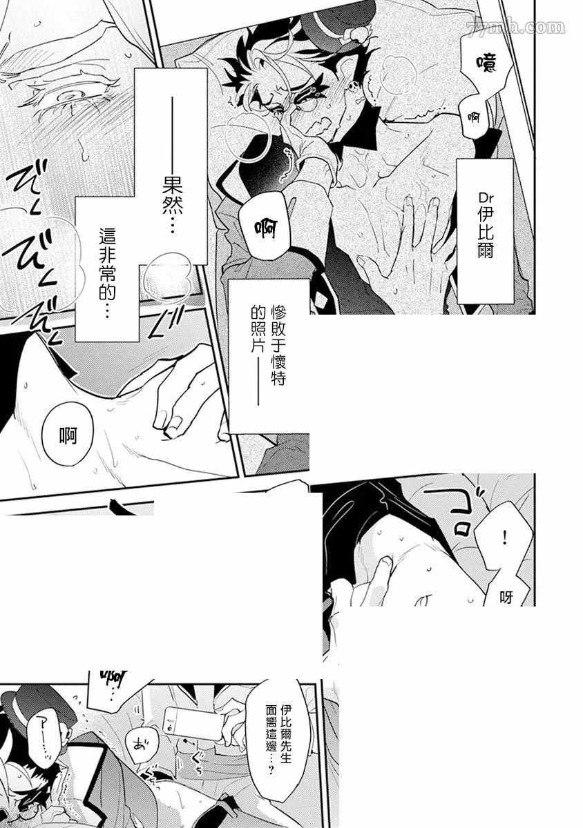 《教授与助手的恋爱度测定》漫画最新章节第8话免费下拉式在线观看章节第【11】张图片