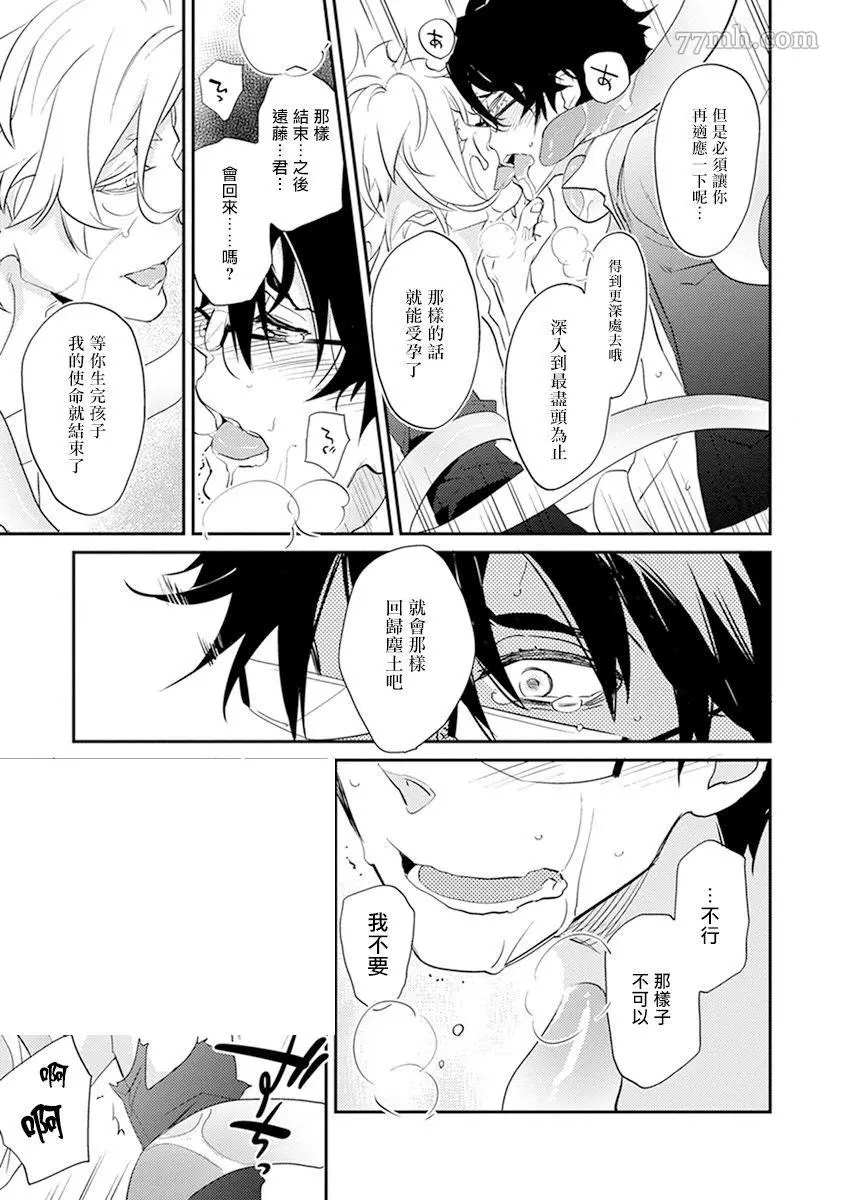 《教授与助手的恋爱度测定》漫画最新章节第6话免费下拉式在线观看章节第【10】张图片