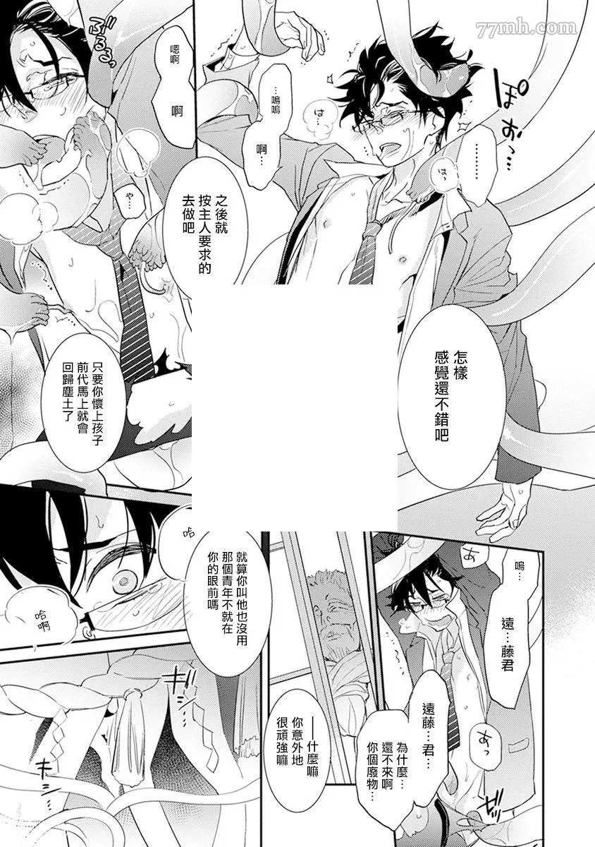 《教授与助手的恋爱度测定》漫画最新章节第6话免费下拉式在线观看章节第【7】张图片