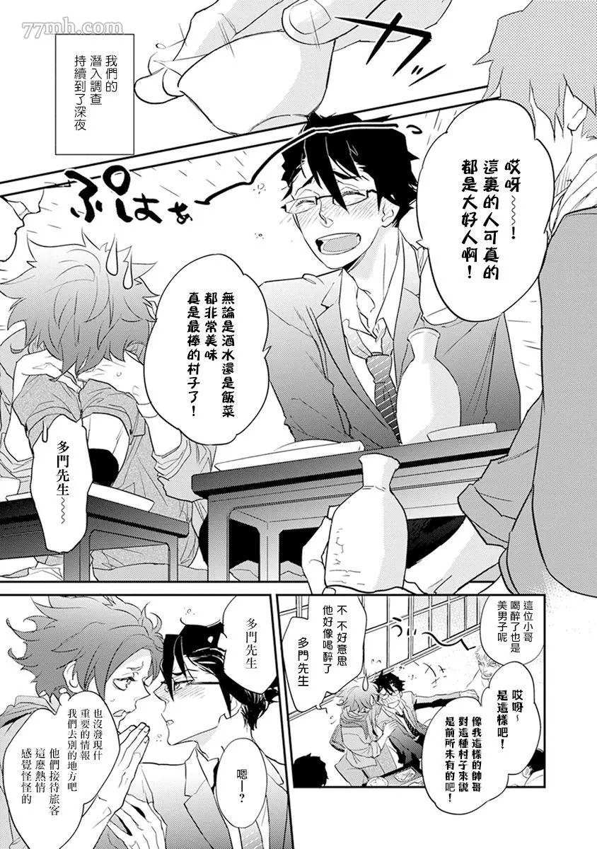 《教授与助手的恋爱度测定》漫画最新章节第6话免费下拉式在线观看章节第【3】张图片