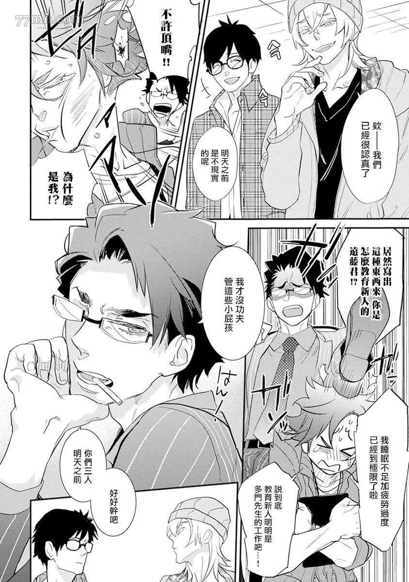 《教授与助手的恋爱度测定》漫画最新章节第7话免费下拉式在线观看章节第【2】张图片