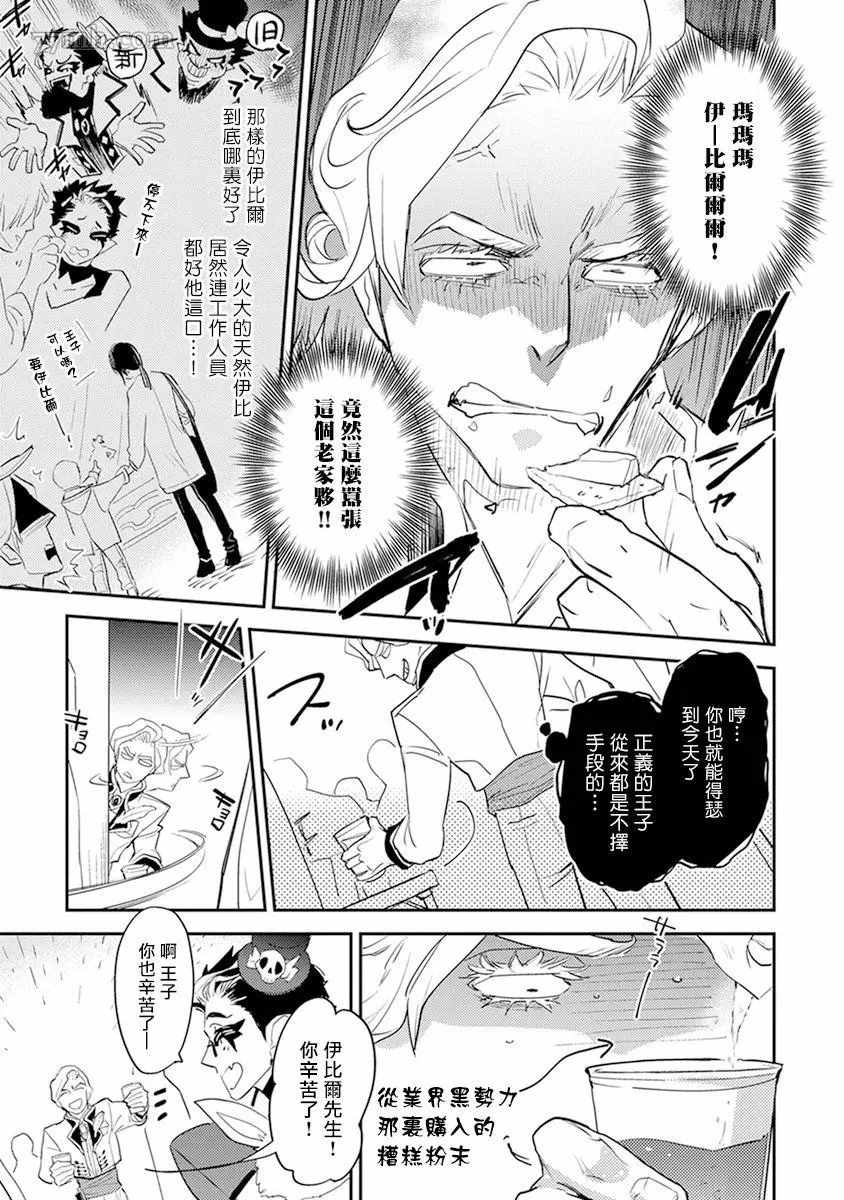 《教授与助手的恋爱度测定》漫画最新章节第8话免费下拉式在线观看章节第【3】张图片