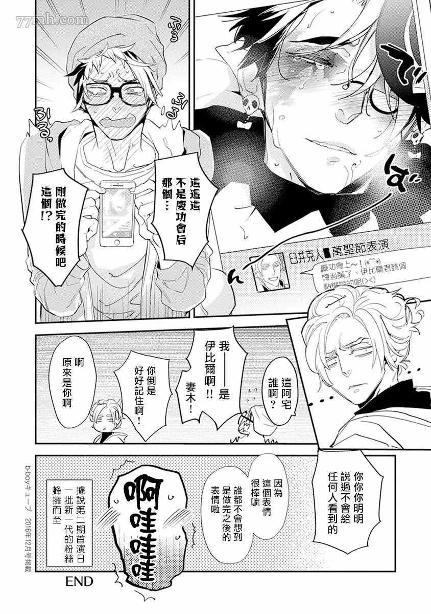 《教授与助手的恋爱度测定》漫画最新章节第8话免费下拉式在线观看章节第【20】张图片