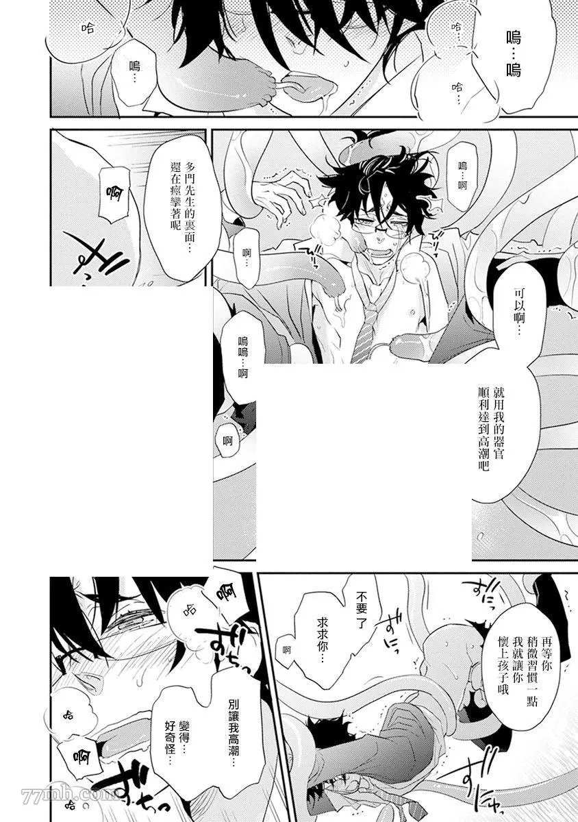 《教授与助手的恋爱度测定》漫画最新章节第6话免费下拉式在线观看章节第【9】张图片