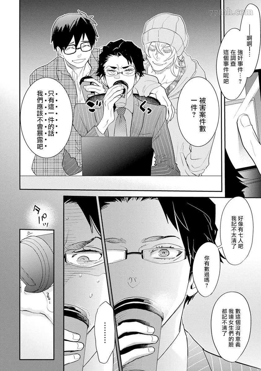 《教授与助手的恋爱度测定》漫画最新章节第7话免费下拉式在线观看章节第【4】张图片