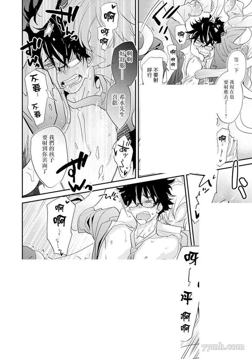 《教授与助手的恋爱度测定》漫画最新章节第6话免费下拉式在线观看章节第【13】张图片