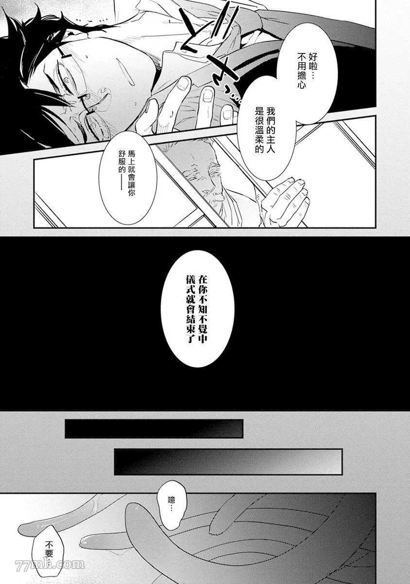 《教授与助手的恋爱度测定》漫画最新章节第6话免费下拉式在线观看章节第【5】张图片