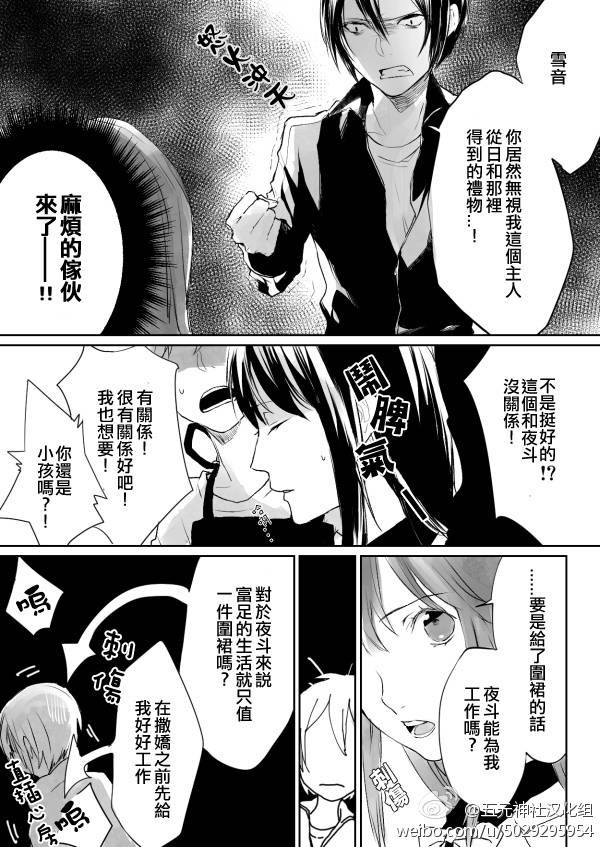 《等时机到来之前先保密》漫画最新章节第1话免费下拉式在线观看章节第【3】张图片