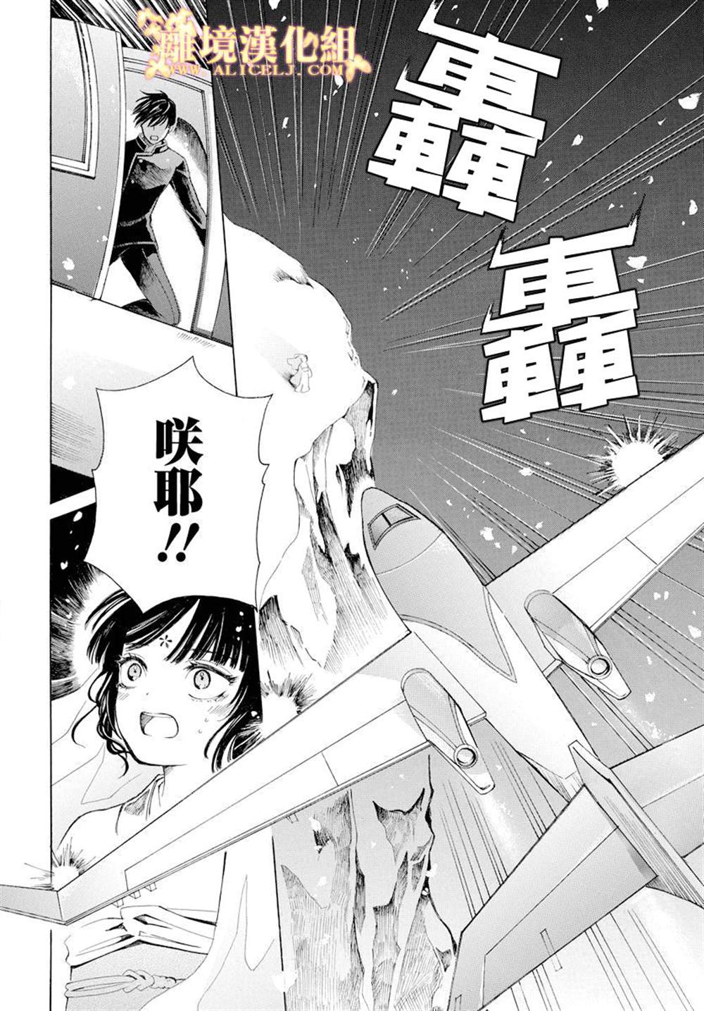 《祭品少女风云》漫画最新章节第1话免费下拉式在线观看章节第【30】张图片