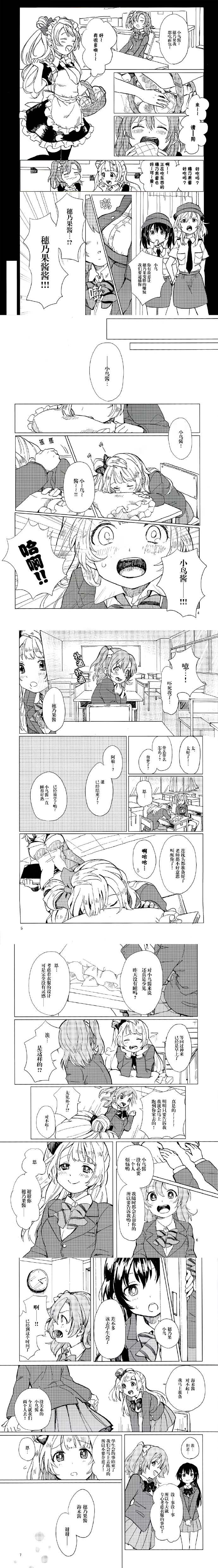 《你的颜色》漫画最新章节第1话免费下拉式在线观看章节第【2】张图片