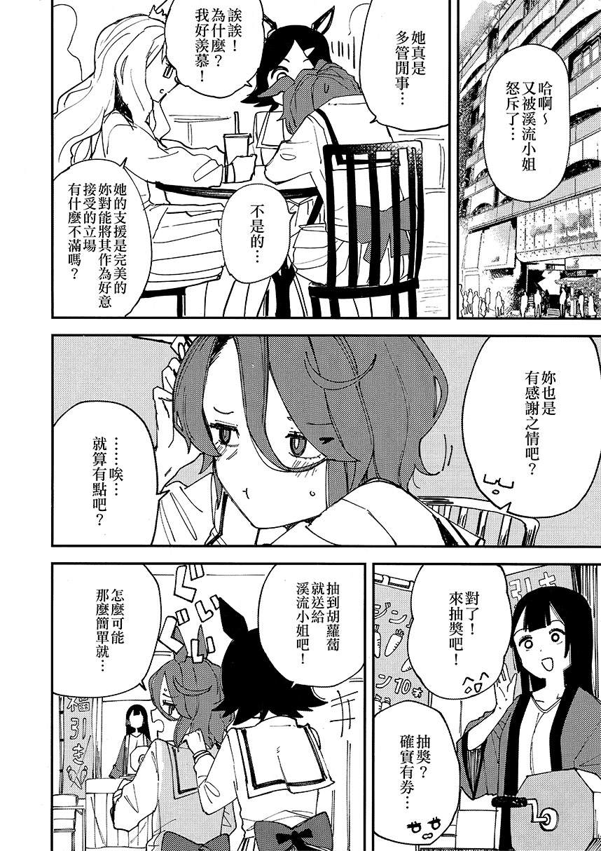 《大进和溪流的雾气温泉慕情》漫画最新章节第1话免费下拉式在线观看章节第【5】张图片