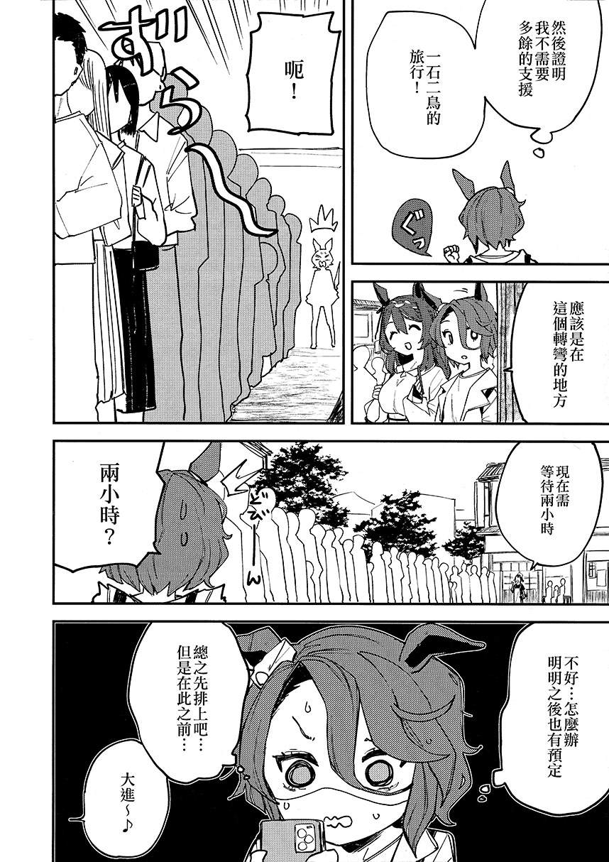 《大进和溪流的雾气温泉慕情》漫画最新章节第1话免费下拉式在线观看章节第【11】张图片