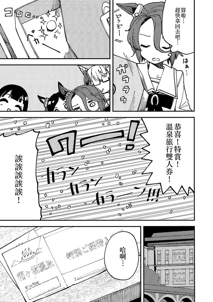 《大进和溪流的雾气温泉慕情》漫画最新章节第1话免费下拉式在线观看章节第【6】张图片