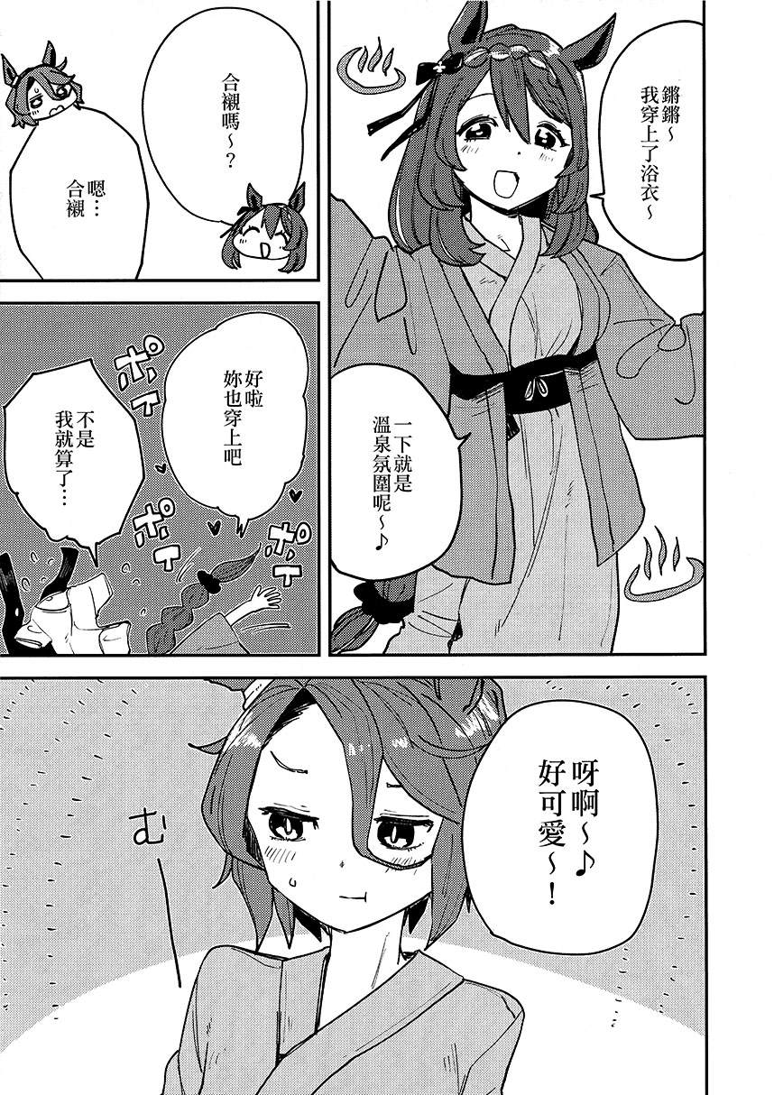 《大进和溪流的雾气温泉慕情》漫画最新章节第1话免费下拉式在线观看章节第【16】张图片