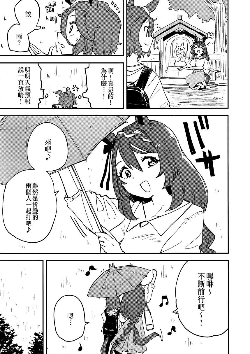 《大进和溪流的雾气温泉慕情》漫画最新章节第1话免费下拉式在线观看章节第【14】张图片