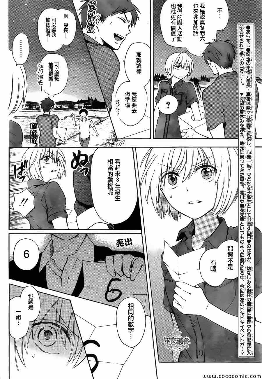 《王样老师》漫画最新章节第99话免费下拉式在线观看章节第【4】张图片