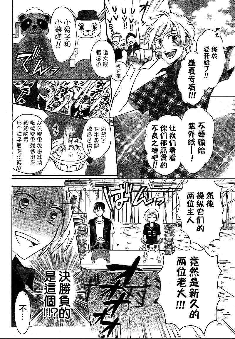 《王样老师》漫画最新章节第38话免费下拉式在线观看章节第【20】张图片