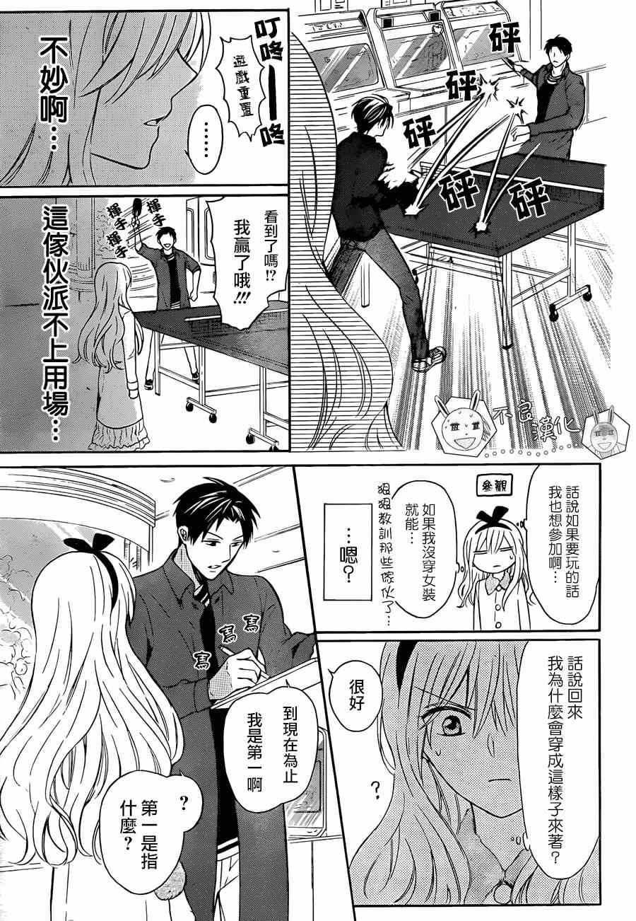 《王样老师》漫画最新章节第118话免费下拉式在线观看章节第【18】张图片