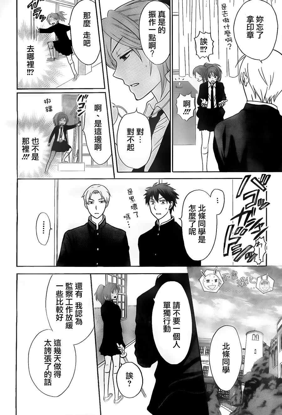 《王样老师》漫画最新章节第54话免费下拉式在线观看章节第【4】张图片