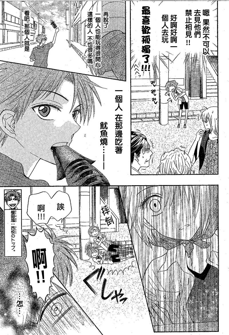 《王样老师》漫画最新章节第37话免费下拉式在线观看章节第【6】张图片