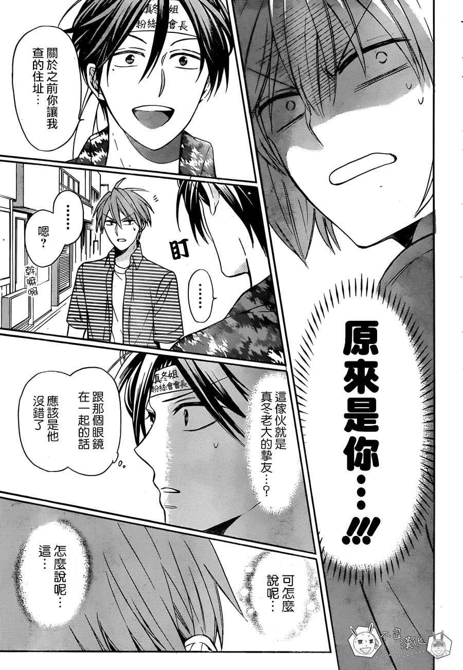 《王样老师》漫画最新章节第139话免费下拉式在线观看章节第【27】张图片