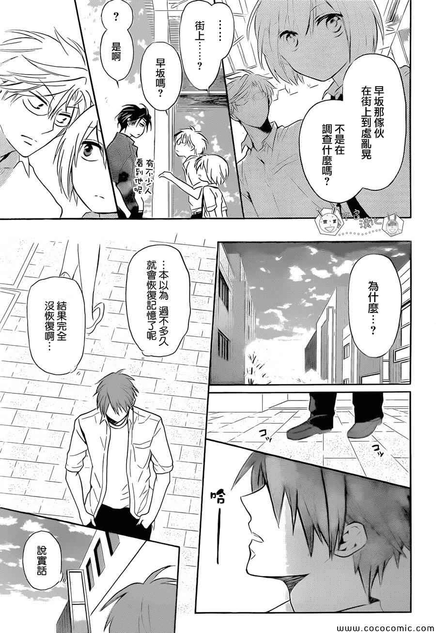 《王样老师》漫画最新章节第105话免费下拉式在线观看章节第【19】张图片