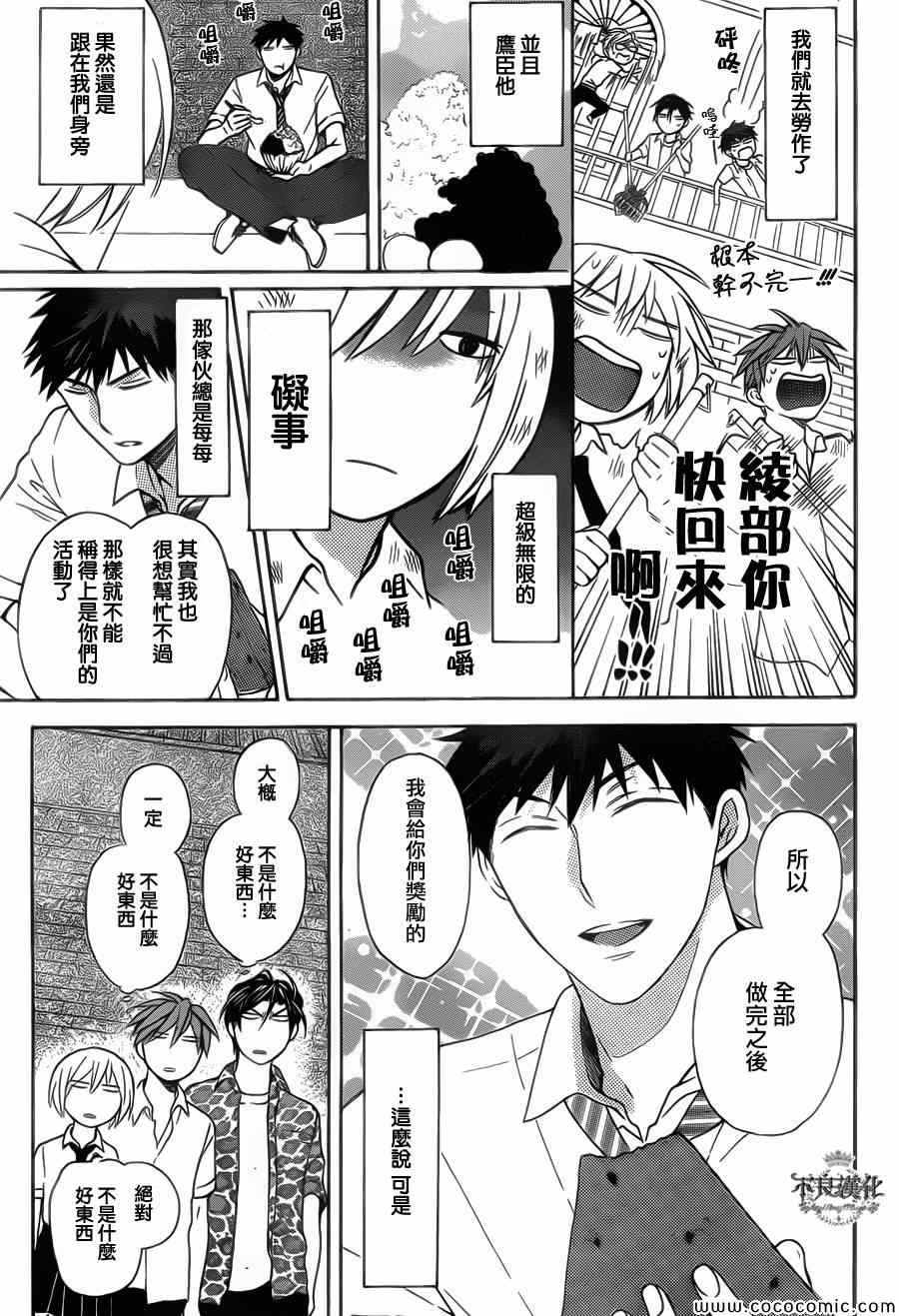 《王样老师》漫画最新章节第100话免费下拉式在线观看章节第【8】张图片