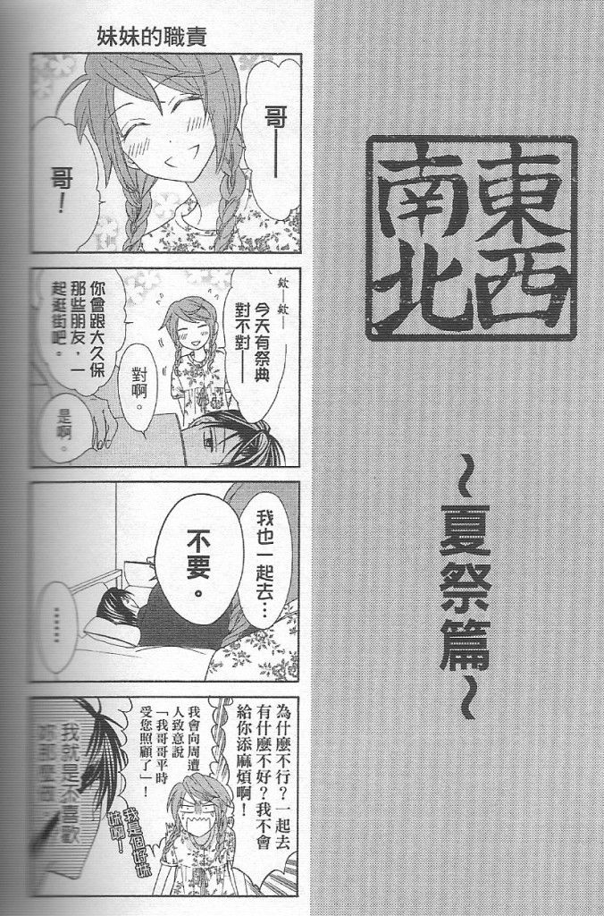 《王样老师》漫画最新章节四格1免费下拉式在线观看章节第【1】张图片