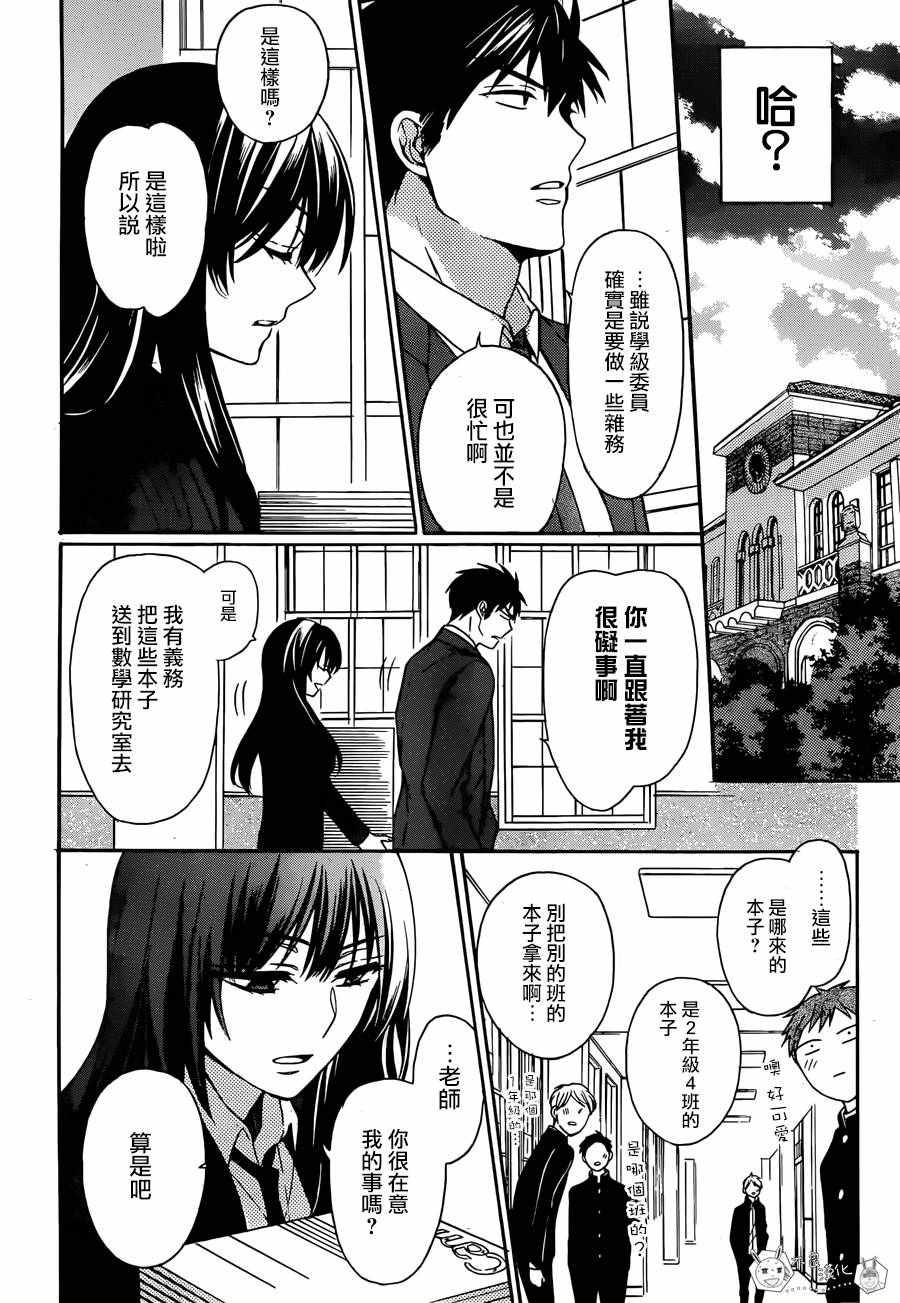 《王样老师》漫画最新章节第130话免费下拉式在线观看章节第【18】张图片