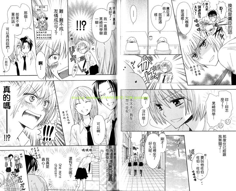 《王样老师》漫画最新章节第6卷免费下拉式在线观看章节第【53】张图片