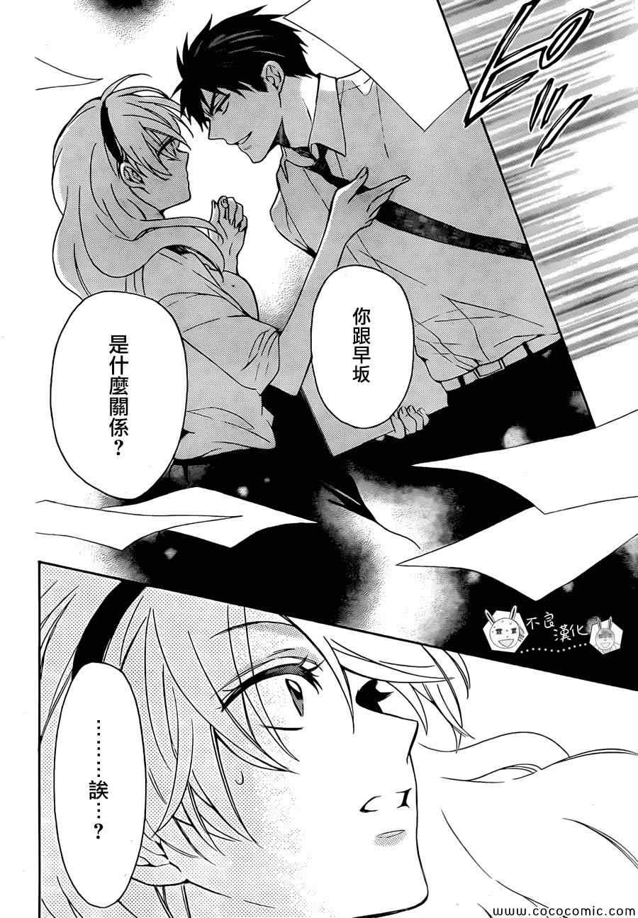 《王样老师》漫画最新章节第106话免费下拉式在线观看章节第【18】张图片