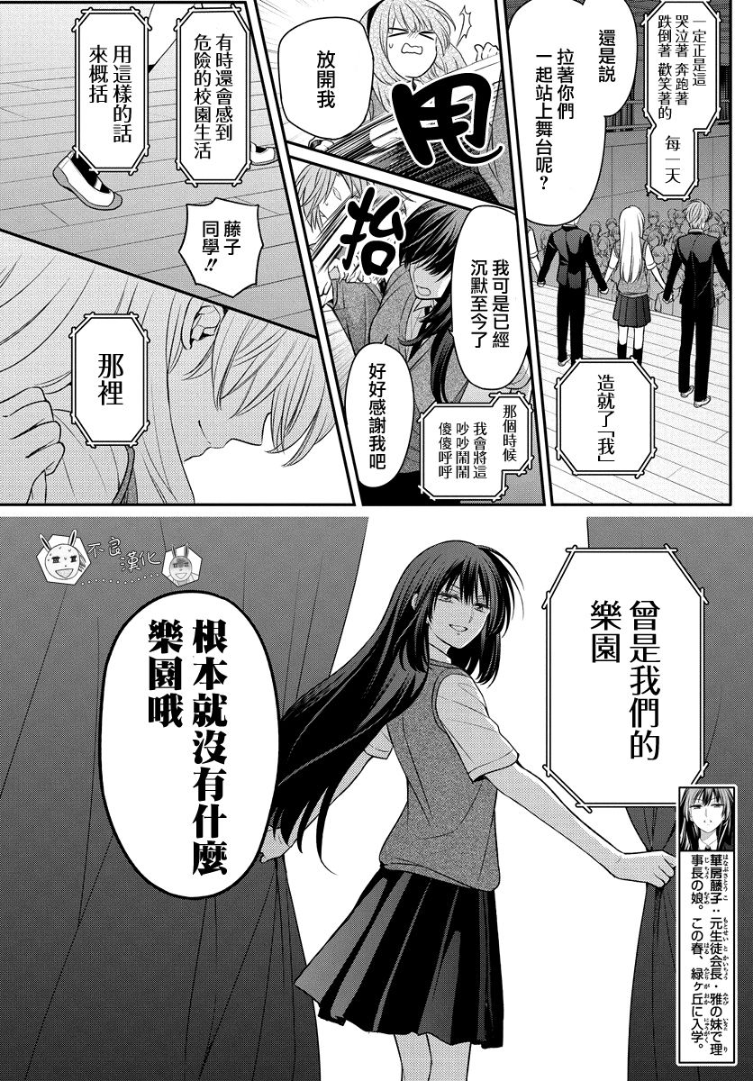 《王样老师》漫画最新章节第164话免费下拉式在线观看章节第【12】张图片