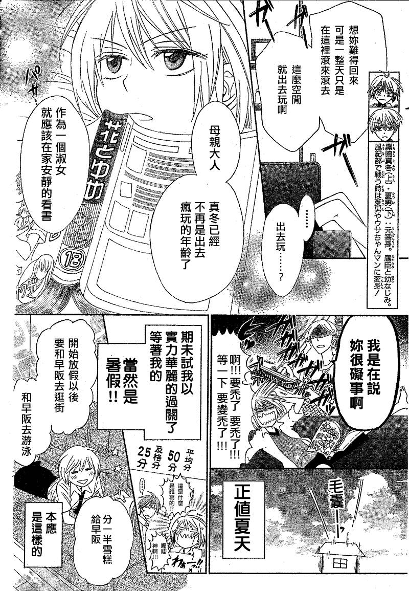 《王样老师》漫画最新章节第37话免费下拉式在线观看章节第【3】张图片