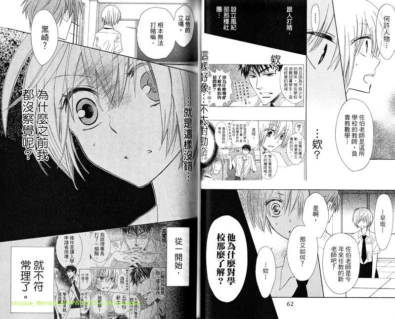 《王样老师》漫画最新章节第6卷免费下拉式在线观看章节第【34】张图片