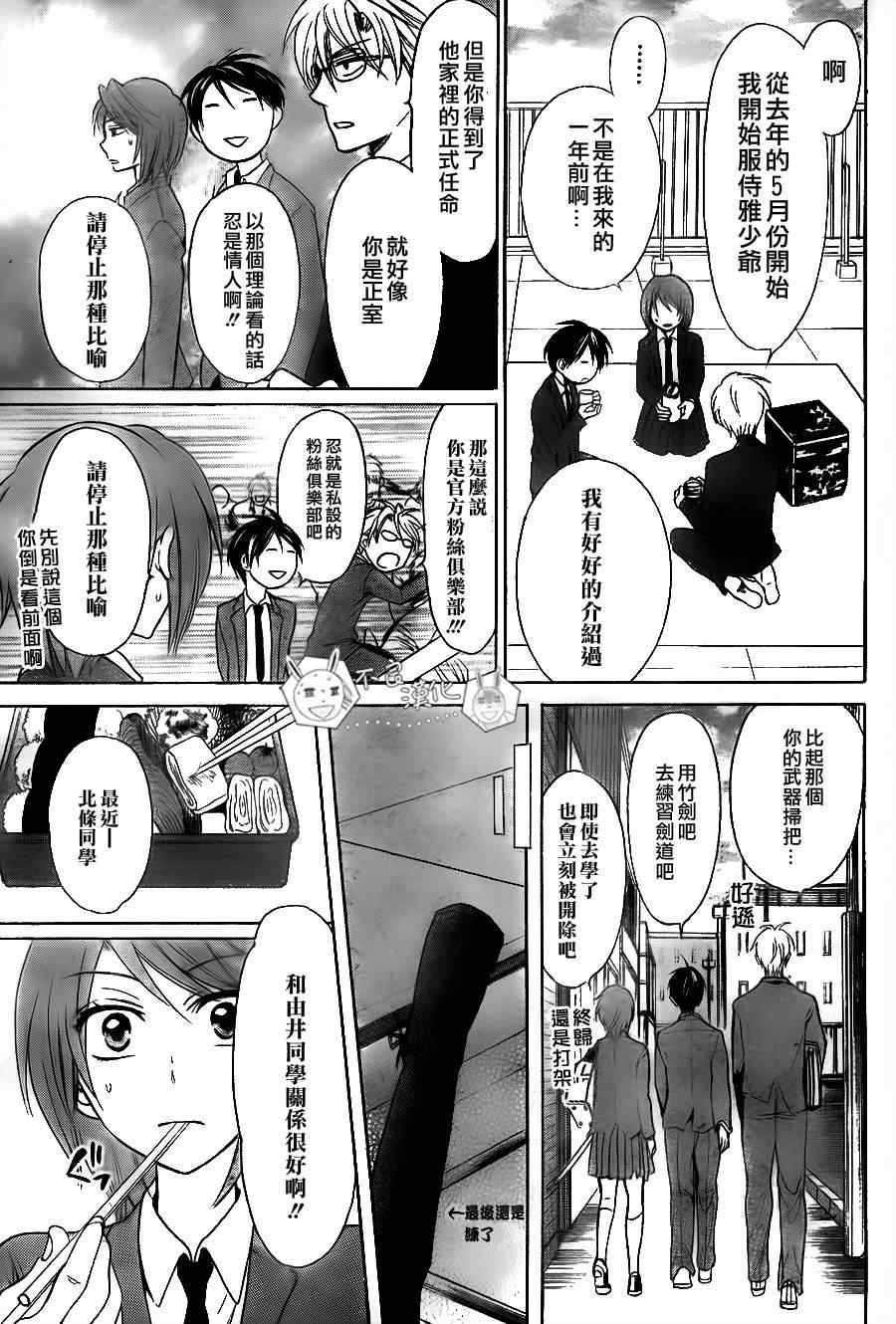 《王样老师》漫画最新章节第57话免费下拉式在线观看章节第【19】张图片