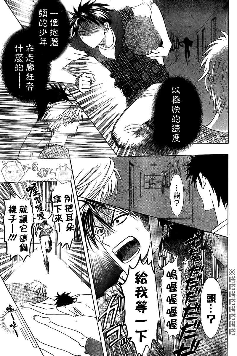 《王样老师》漫画最新章节第39话免费下拉式在线观看章节第【25】张图片