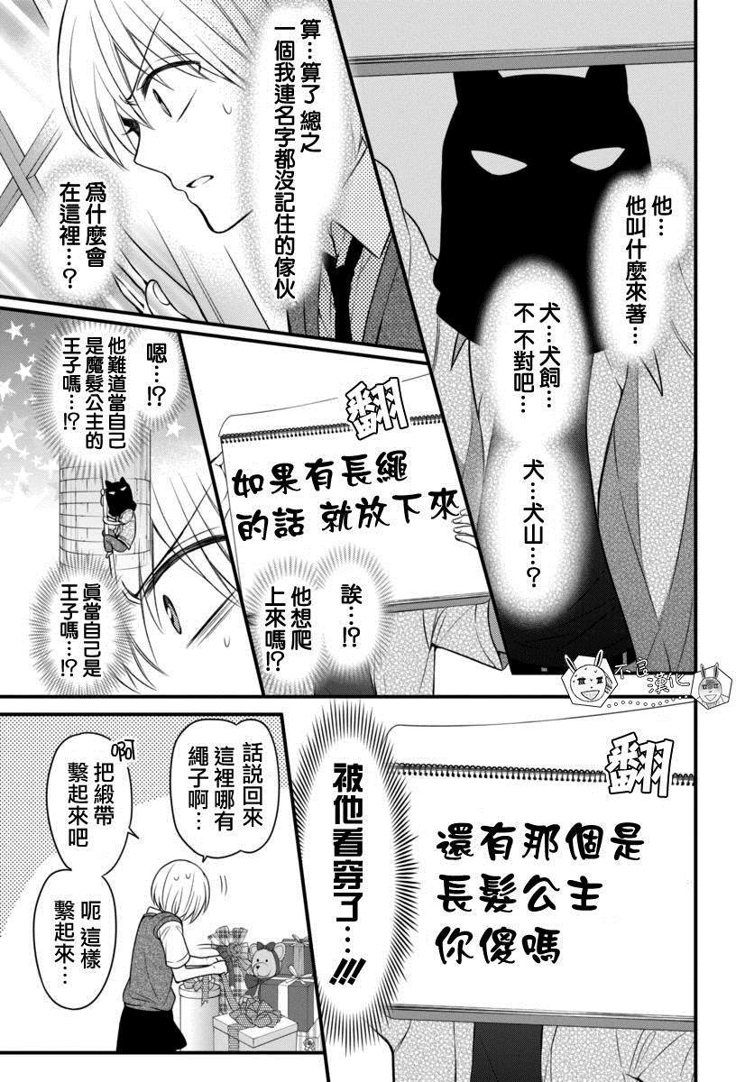 《王样老师》漫画最新章节第149话免费下拉式在线观看章节第【15】张图片