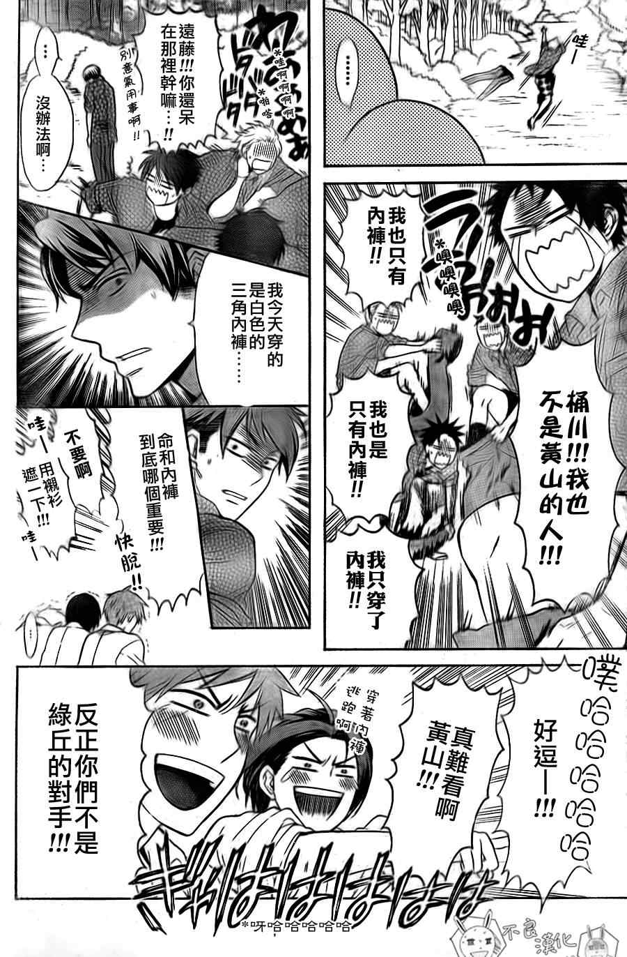 《王样老师》漫画最新章节第48话免费下拉式在线观看章节第【28】张图片