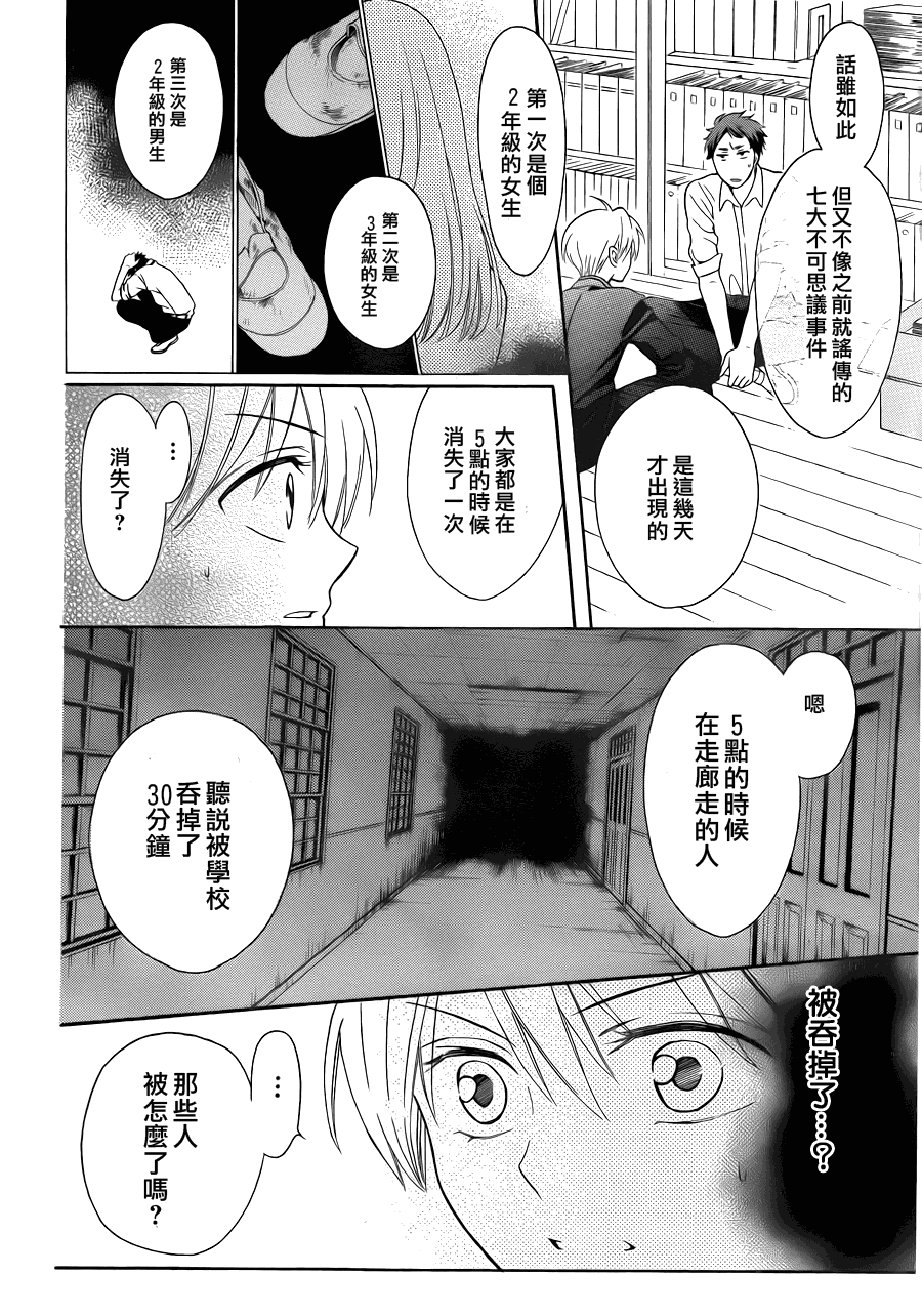 《王样老师》漫画最新章节第45话免费下拉式在线观看章节第【14】张图片